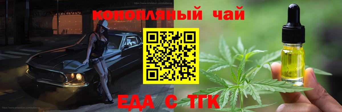 Canna-Cookies конопля  Вход с VPN  Щёлково 