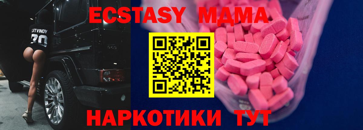 ЭКСТАЗИ XTC Щёлково