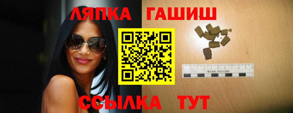 ГАШ убойный  ГАШ  Вход с VPN  Щёлково  ГАШ Ice-O-Lator 