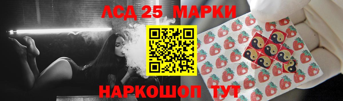 LSD-25 экстази кислота Щёлково