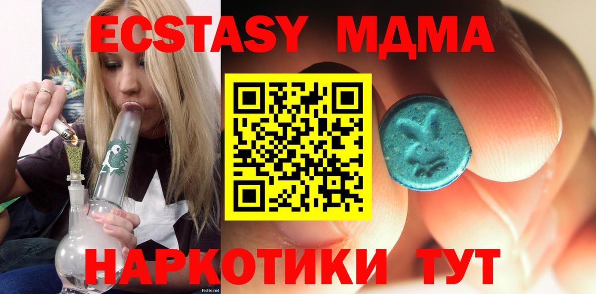 МДМА кристаллы  Вход с VPN  МДМА VHQ  Щёлково 