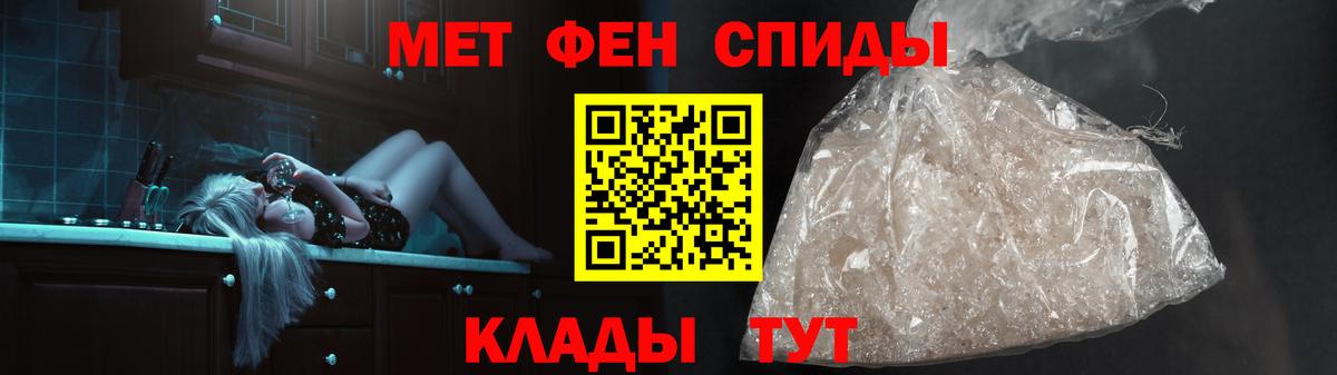 Метамфетамин мет Щёлково