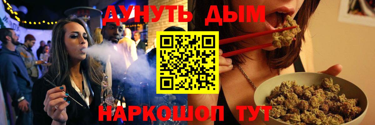 Канабис марихуана  МАРИХУАНА сатива  Щёлково  Вход с VPN  Шишки марихуана тримм 